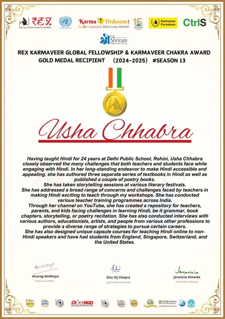 Award Usha Chhabra